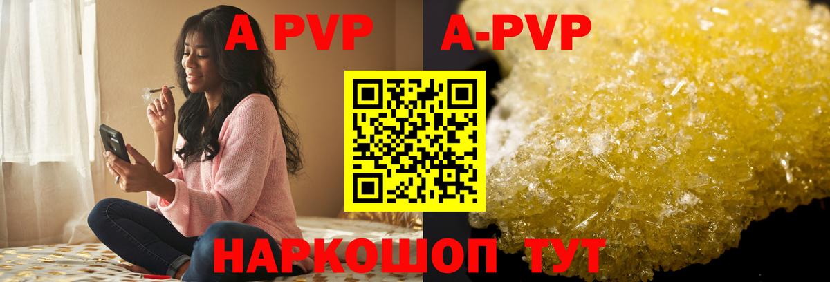 Alfa_PVP  А ПВП кристаллы  Чернушка  Вход с VPN  А ПВП СК 