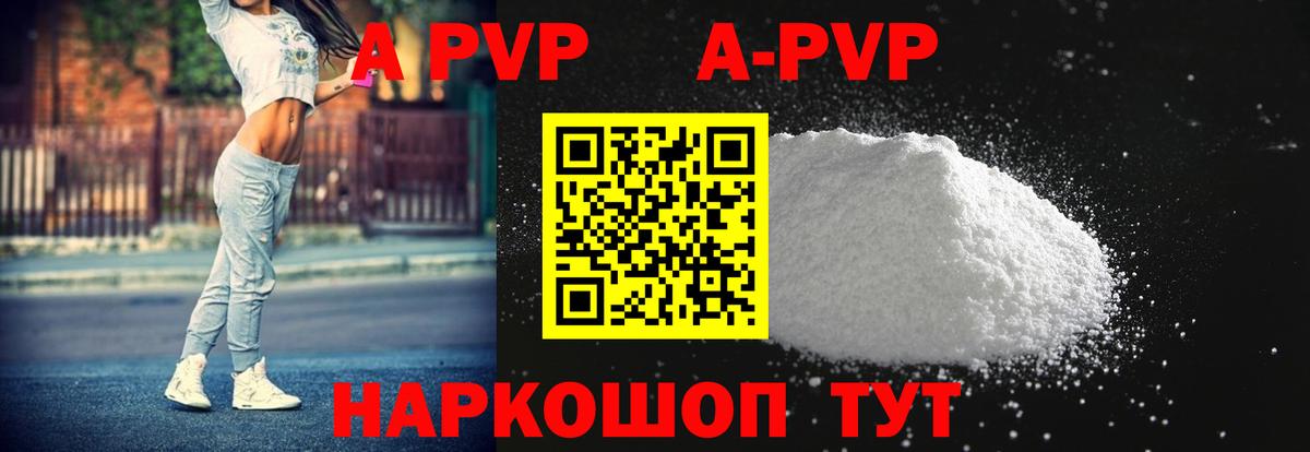 Alfa_PVP кристаллы Чернушка