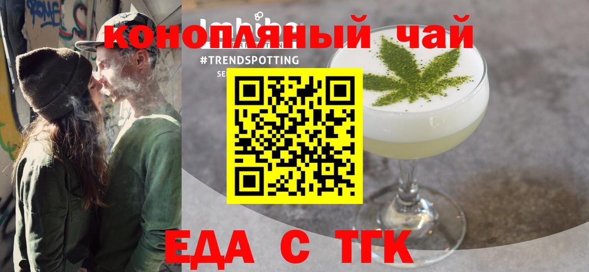 Чернушка  Cannafood конопля  Вход с VPN 