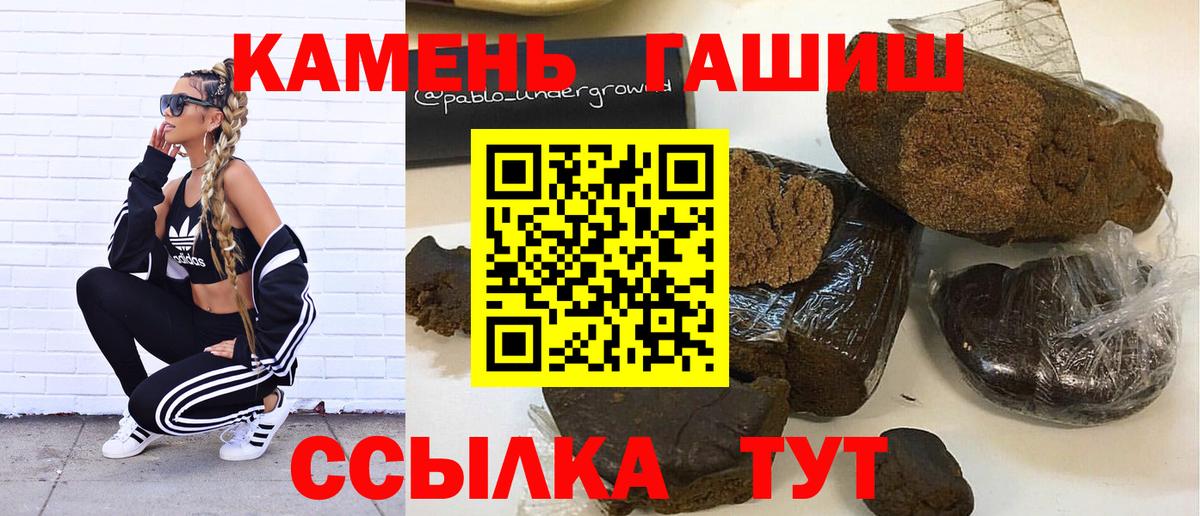 наркошоп  Гашиш hashish  Вход с VPN  Чернушка 