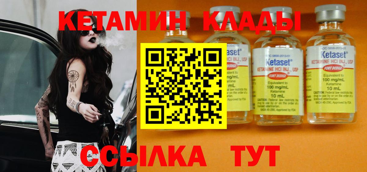 Кетамин ketamine  Вход с VPN    ONION  Чернушка 
