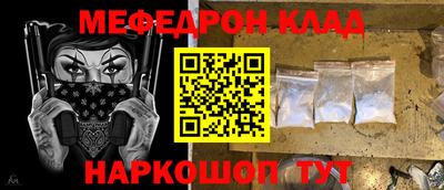 мефедрон VHQ Малгобек