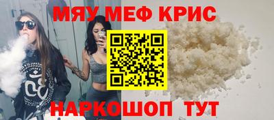 мефедрон VHQ Малгобек