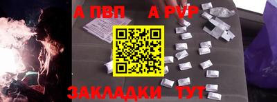 ALPHA-PVP Малоярославец