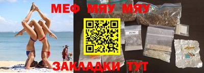 мефедрон VHQ Малгобек