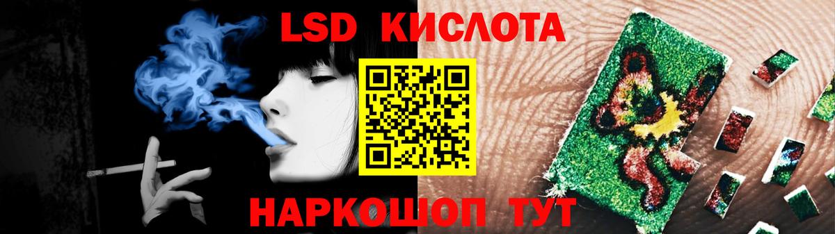 ЛСД экстази кислота Чернушка