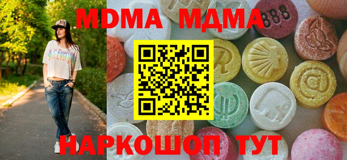 MDMA Molly Чернушка