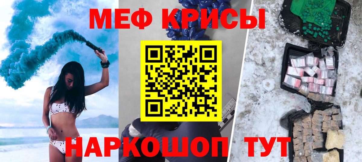 Меф мяу мяу  Чернушка