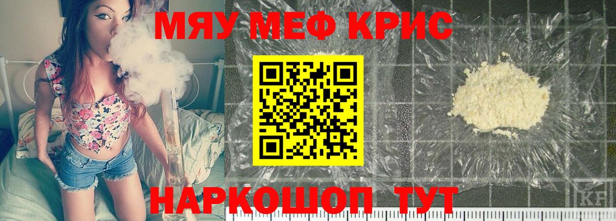 Мефедрон 4 MMC  МЯУ-МЯУ  Чернушка  МЕФ  Вход с VPN 