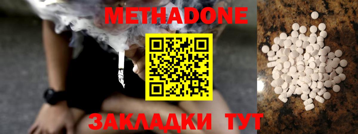 Чернушка  МЕТАДОН мёд  Вход с VPN 