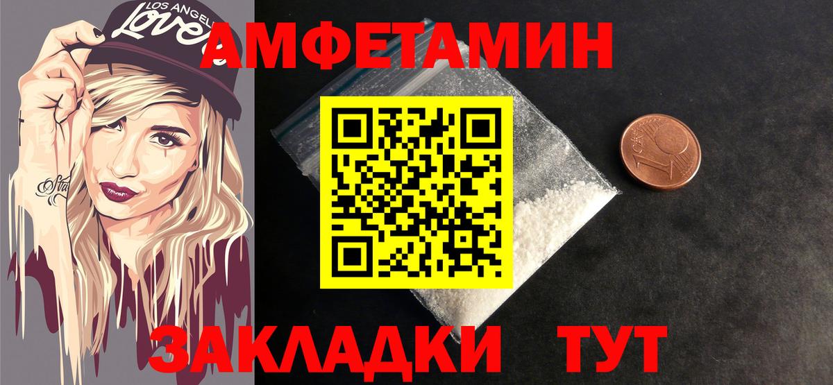 Первитин кристалл Чернушка