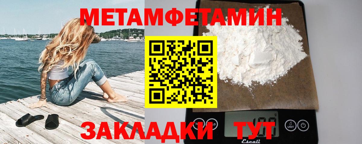 Чернушка  Метамфетамин мет  Вход с VPN 