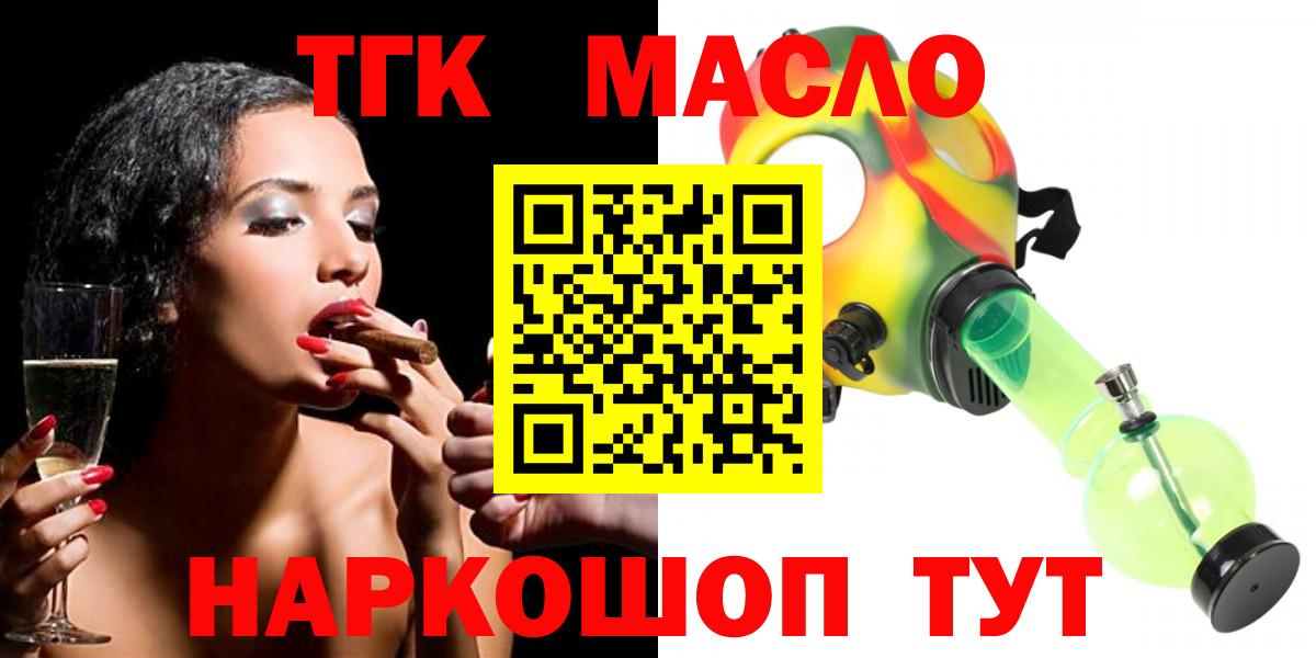 Дистиллят ТГК концентрат Чернушка