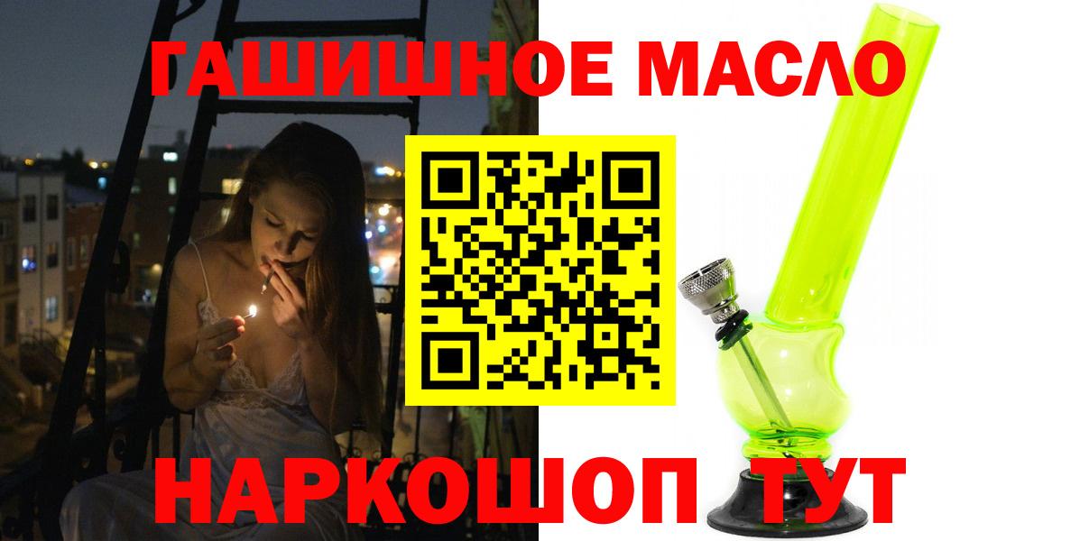 где можно купить   Вход с VPN  Чернушка  ТГК гашишное масло  Дистиллят ТГК вейп с тгк 